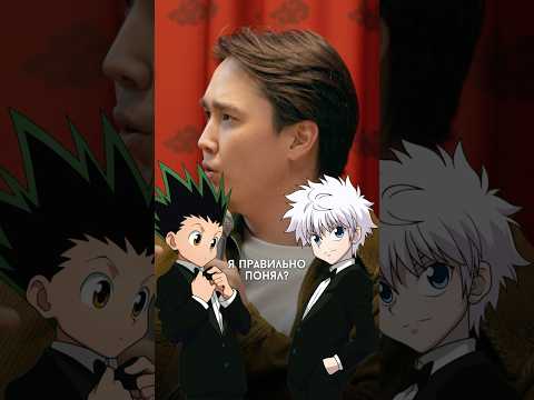 #hunterxhunter #хантерхантер #гон #киллуа #аниме #наруто #блич #анимемомент