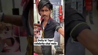 dolly ki tapri nagpur || celebrity chai wala #dolly #shorts #india #chaiwala