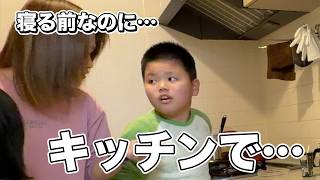 【キッチンで…】寝る前に料理を始めた自閉症息子｜10秒チャレンジの結末