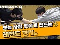 보는사람 못쉬게 만드는 레전드경기