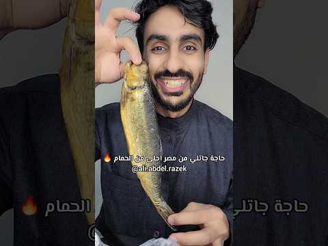 الحاجة اللي جاتلي من مصر أحلى من الحمام اكسبلور ترند Love 