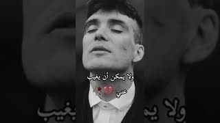 اشتقت اليك كثيراً  thomas shelby