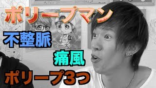 人間ドックしたらテオくんの身体が実はボロボロだった、、、