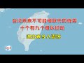 【游侠小周】台湾未来不可能被取代的优势,十个有九个难以撼动,说出来令人震惊