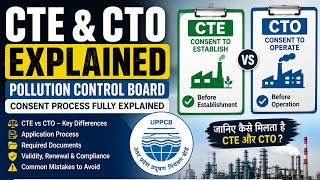 CTE & CTO Explained | Pollution Control Board Consent Process | CTE vs CTO | UPPCB #environment 