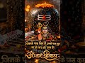#harharmahadev #bholenath #mahadev #mahakal #mahadevstatus #bhojpuri#madhnishedh #cutoff #bhaktisong