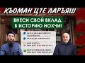 🆘 Махкхой, вай г1о - накъостал да деза вай историкшан тахан. поможем нашему народу  - НАХЧИЙ.