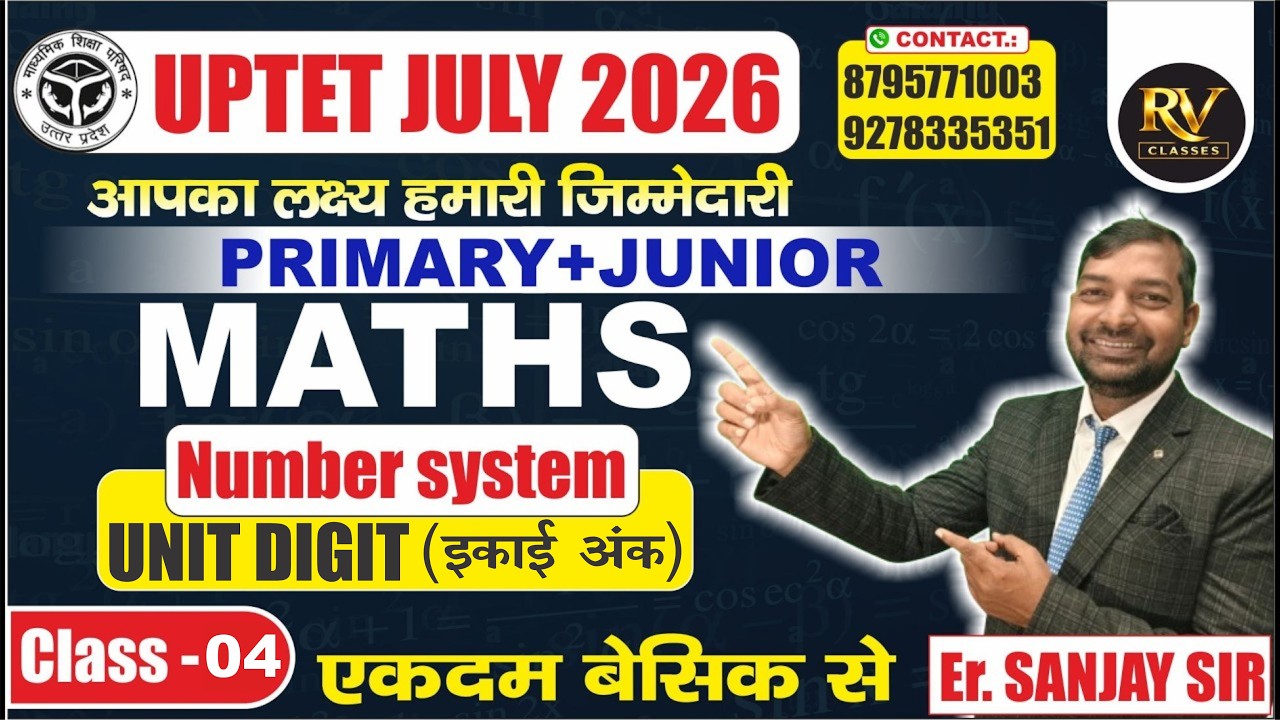 UPTET JULY 2026 || MATH || UNIT DIGIT - 01 | Er. SANJAY SIR #TET #tetmaths #tetmathclass #tet2026