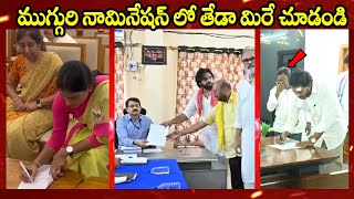 YS Jagan Vs Pawan Kalyan Vs YS Sharmila Nomination Video | AP Elections 2024 | QubeTV News