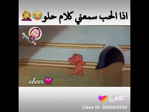 حلو كلام كلام حلو