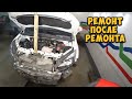 Ремонт Opel MOKKA после аварии Body Repair