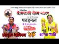 Final Elite Vs Shanta Mavi Baglung Kalika Cup 2082 Final Elite Vs Shanta Mavi Baglung Kalika Cup 2082