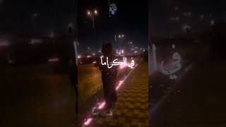 نضرب روحي بلاما 💔🔪↖️ خربتلي فالكرامة 🎼🎹🥰