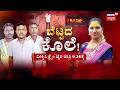 Crime Dairy Promo | ಹತ್ತು ವರ್ಷ ಲಿವ್ ಇನ್ ಇದ್ದು ಬೆಟ್ಟ ಹತ್ತಿಸಿ ಕೊಂದ ಟೀಚರಪ್ಪ | News18 Kannada