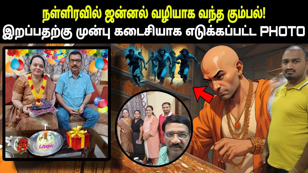 நிச்சயம் ஆன இரவே நடந்த விபரீதம்! வீட்டில் தனியாக இருக்கும் அனைவரும் பார்க்கவும்!