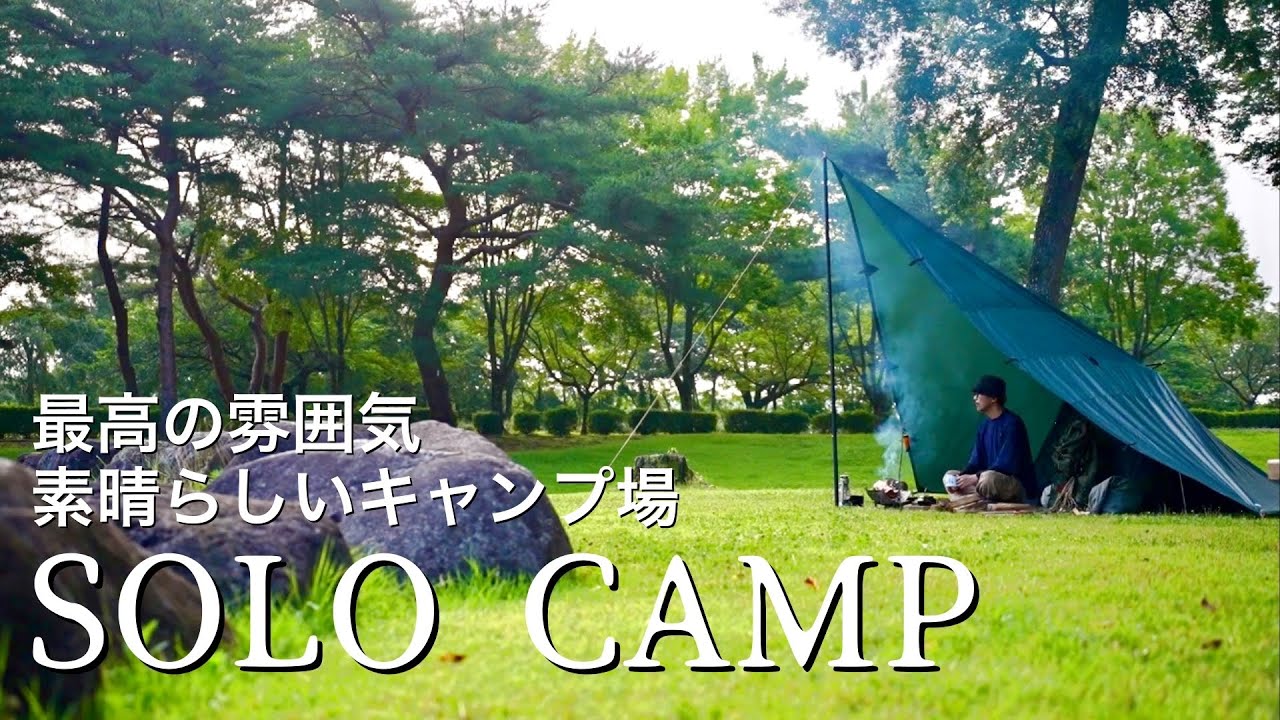 【ソロキャンプ】この雰囲気がいい！素晴らしいキャンプ場でDDタープのダイヤモンド張りに挑戦！
