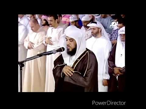 سورة مريم كاملة للشيخ الدكتور محمد العريفي في رمضان المبارك 1433ه صلاة التراويح بمدينة دبي