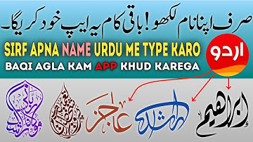 Urdu designer calligraphy | urdu designer khattati kese kare #urdudesigner