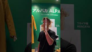 【大阪・関西万博】予約不要!ペルーパビリオンまわってきた!