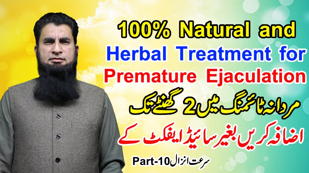 100 Natural And Herbal Treatment For Premature Ejaculation Without