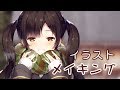 【温守ぬくみ】イラストメイキング【SAI＆Photoshop】