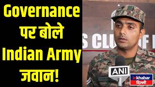 Governance मुद्दे पर Army Personnel का बयान | Delhi News | Inkhabar delhi