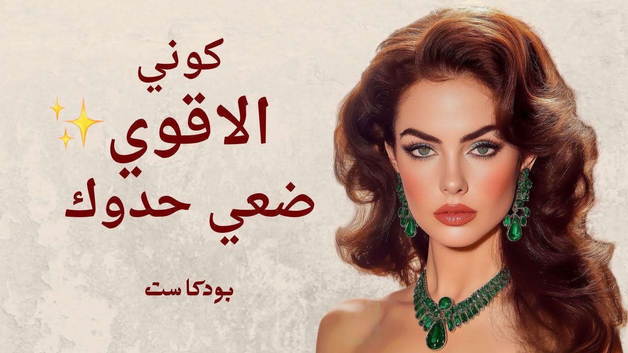 عشرة خطوات| كيف أضع حدود و أحافظ على علاقاتي؟ |أنواع الحدود و أهميتها ✨_Seat your bounders