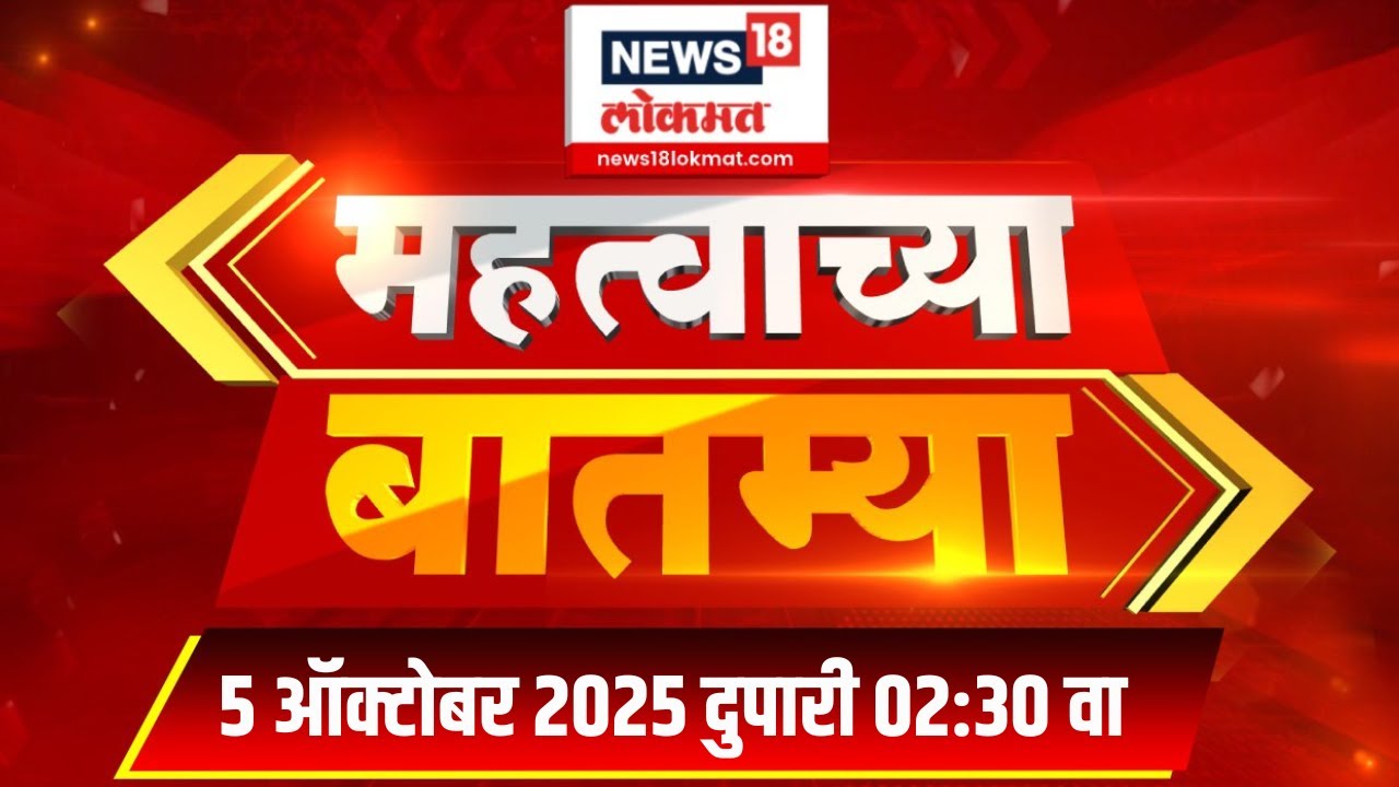 Mahatvachya Batmya | महत्त्वाच्या बातम्या | Marathi News | Amit Shah in Shirdi | Maratha Reservation