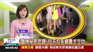 20150116-早安最前線-主播張寧 Part 2
