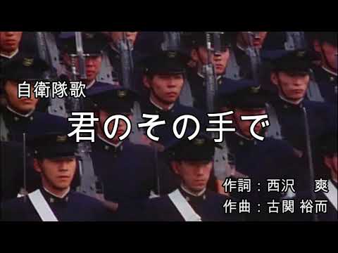 日本軍歌】空の神兵(陸上自衛隊 第1空挺団) Sora no Shinpei (Divine