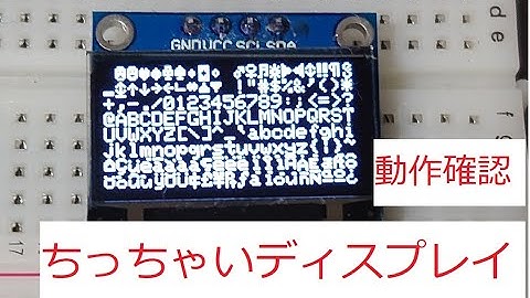 oledディスプレイをarduino UNOで動かしてみた