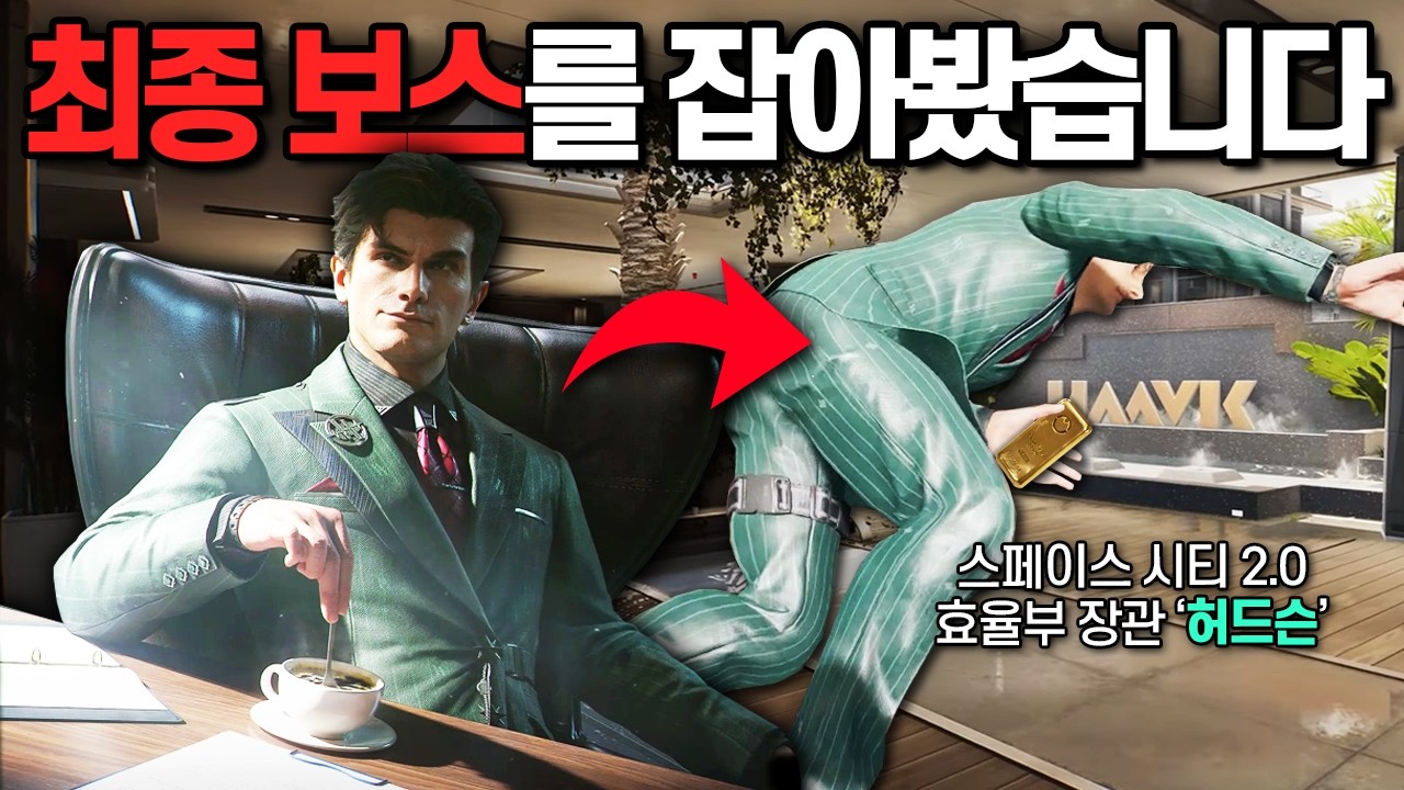 [델타포스] 끝날때까지 절대 방심할수 없는 짜릿한 익스트렉션 FPS.. 새롭게 리뉴얼 된 스페이스시티에서 최종 보스를 잡고 짜릿하게 탈출에 성공했습니다