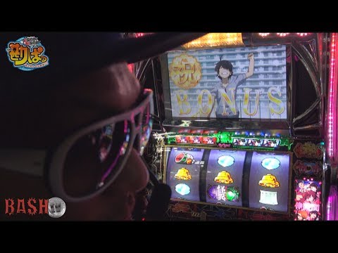 【BASHtv】 THE 勘ぱっ ライトVer. 化物語 チェリ男