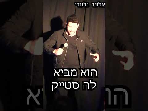 שווארמה | אלעד גלעדי