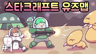 [PD대정령] 150928 스타 유즈맵