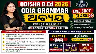 Odisha CT/B.Ed entrance 2026 | odia class 06 | safe score | Cut off | B.ed entrance PYQs |sarani sir
