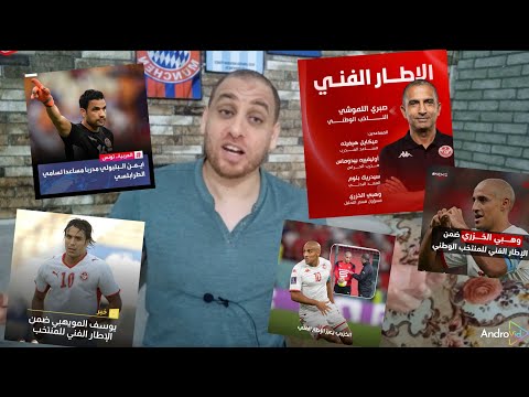 رسميا الجامعة لازم تفسدها بعد ما فرحنا بالخزري المويهبي مكان البلبولي البلبلوني في بلاصة الدرع 