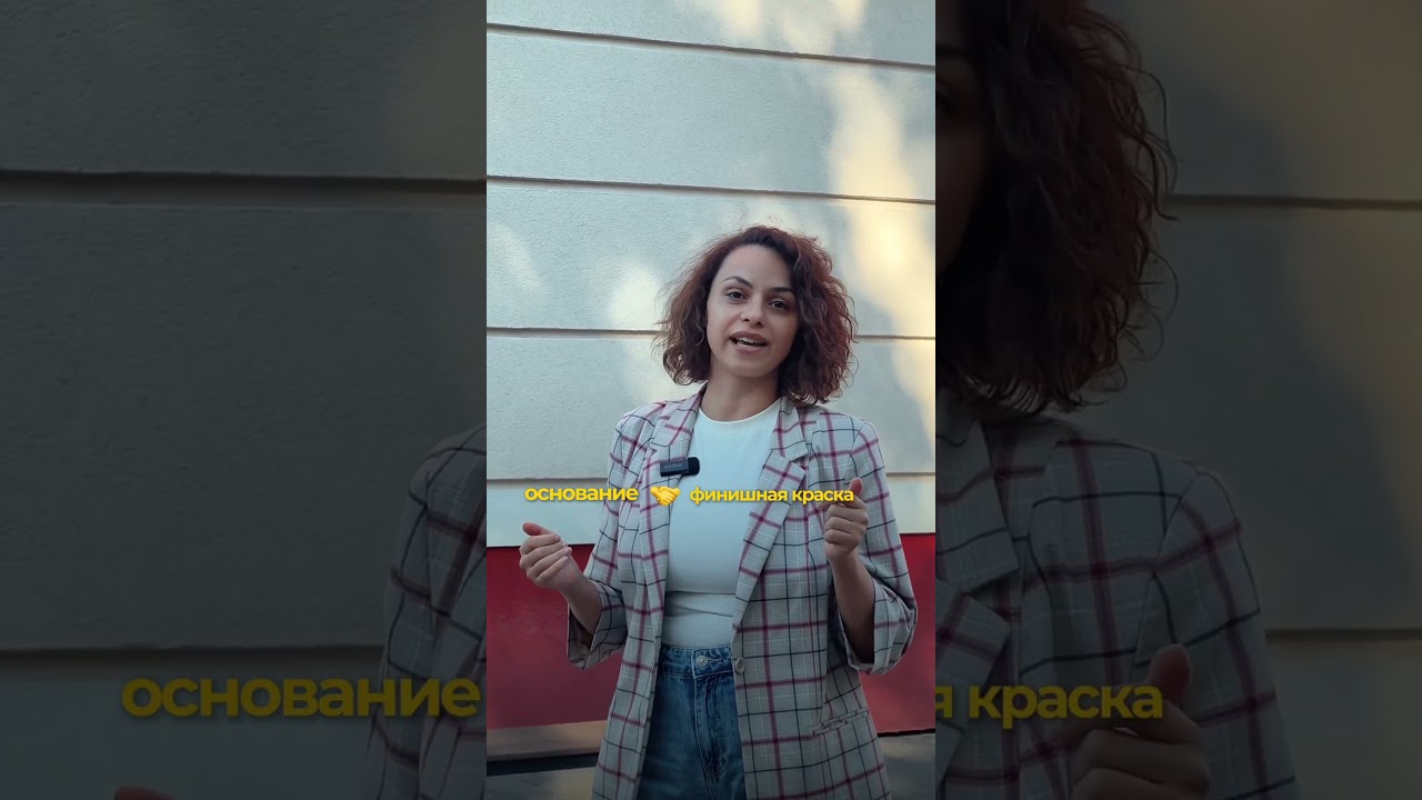 Эпизод 3 | Грунтование | Проект красного фасада от Sto Moldova