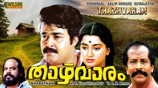 Thazhvaram Malayalam Full Movie | Mohanlal | Sumalatha | English Subtitles | HD |