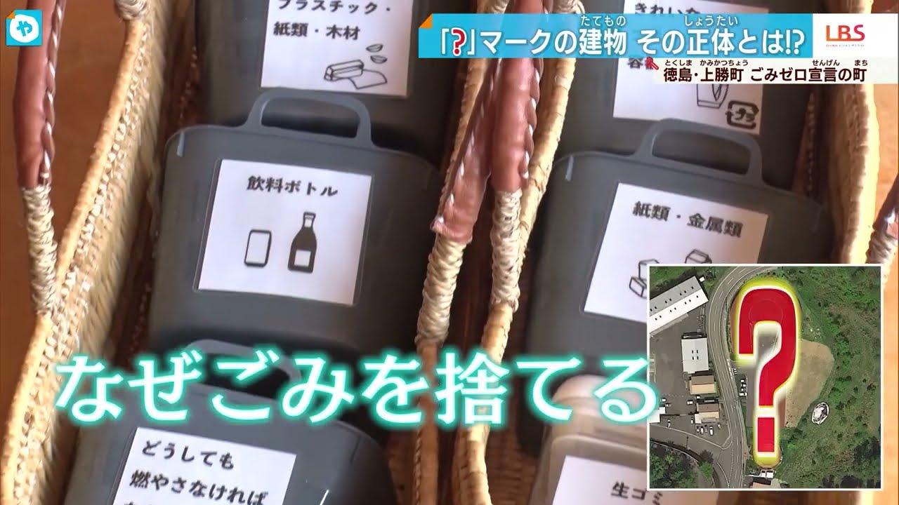 ゴミを45分別！「ゼロ・ウェイスト」で過疎の町の活性化を - YouTube