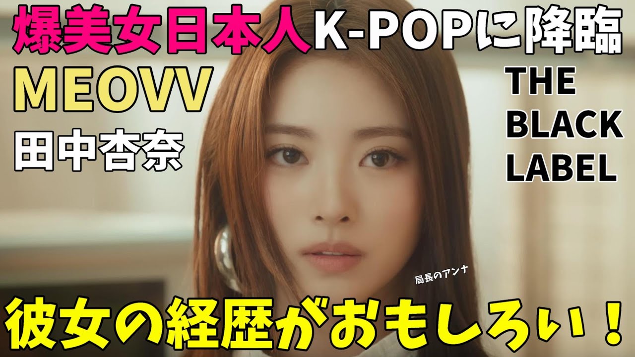 What kind of girl is she? Teddy is scary! Director Anna's visuals