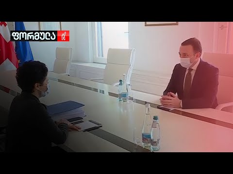 როგორ არღვევს ივანიშვილის მთავრობა კონსტიტუციას და რეგლამენტს