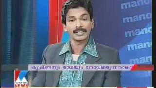 MPR MUSTHAFA RANDATHANI I am Superstar  - Santhosh Pandit in Niyantrana Rekha- Part 1.flv