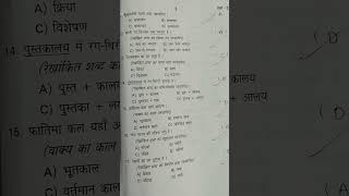 Tenth class pre-public examinations hindi bit paper 2026
