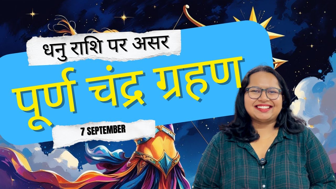 Effects of Lunar Eclipse on Sagittarius