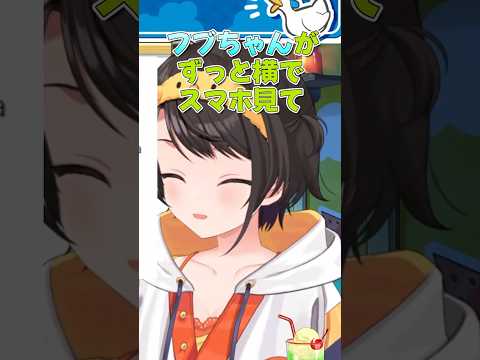 熱いフブちゃん【切り抜き】【ホロライブ/大空スバル】