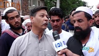 گزارش همایون افغان از سفارت پاکستان - کارته پروان کابل
