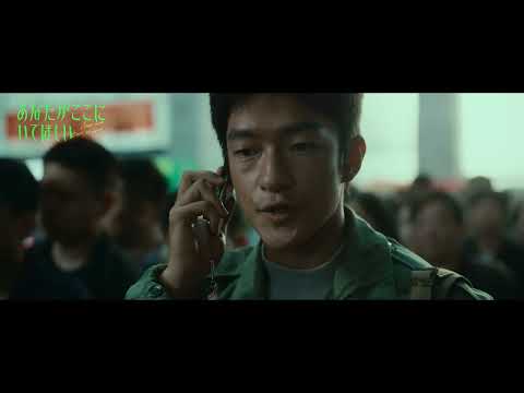 映画「あなたがここにいてほしい」公開まであと4日