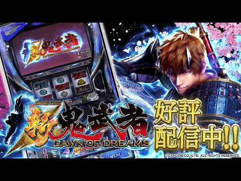 パチスロ 新鬼武者 - Apps on Google Play