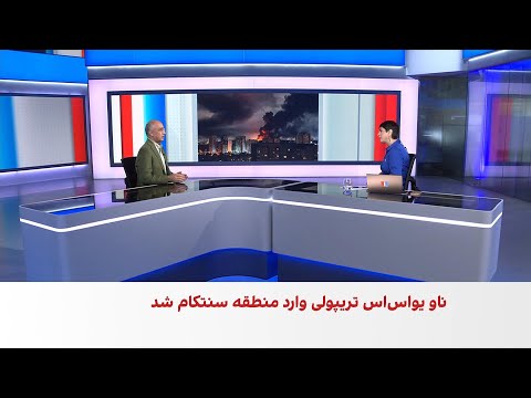 ورود ناو یو اس اس تریپولی به حوزه عملیاتی سنتکام